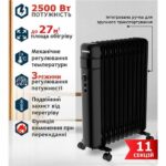 Масляний обігрівач PRIME Technics HMR 1125 B 27 м² 2500 Вт купити в Україні ГрієДім GRIEDIM купить в Украине